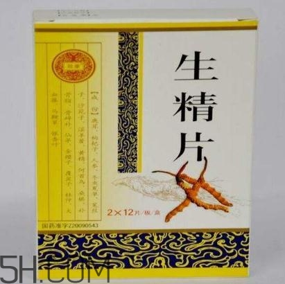 生精胶囊和生精片哪个效果好,生精胶囊和生精片的区别 生精胶囊和生精片哪个效果好,生精胶囊和生精片的区别