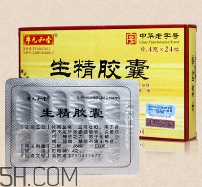 生精胶囊有什么副作用吗,生精胶囊的作用 生精胶囊有什么副作用吗,生精胶囊的作用