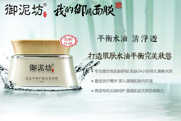 御泥坊睡眠面膜敷完要洗脸吗,御泥坊睡眠面膜用了需要洗吗