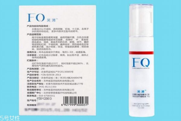 芙清综合治疗凝胶含有激素吗,芙清功能性敷料凝胶是激素吗