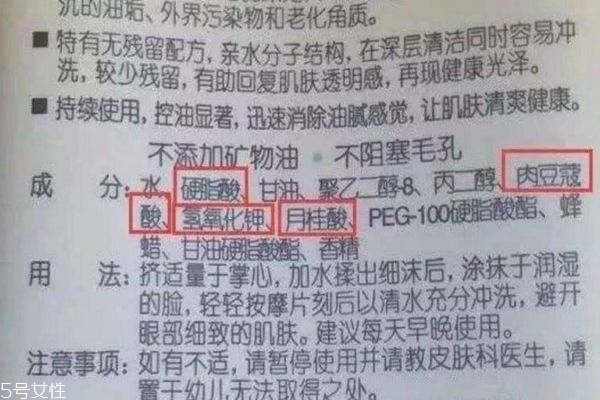 肉豆蔻酸对皮肤的作用和功效,肉豆蔻酸会导致爆痘么