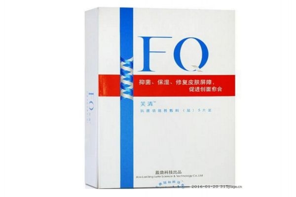 芙清面膜评价,芙清面膜效果真的很好吗 芙清面膜评价,芙清面膜效果真的很好吗