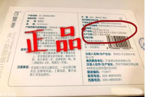 可复美真假对比,可复美真假对比图