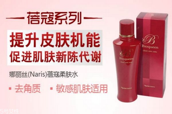 娜丽丝去角质化妆水怎么用,娜丽丝去角质水用法