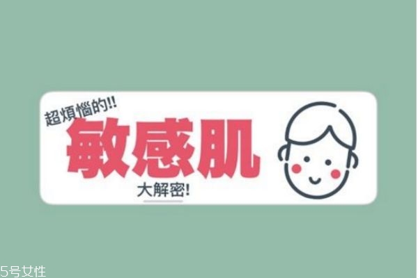 敏感肌肤应该注意什么,皮肤敏感期间怎么处理 敏感肌肤应该注意什么,皮肤敏感期间怎么处理