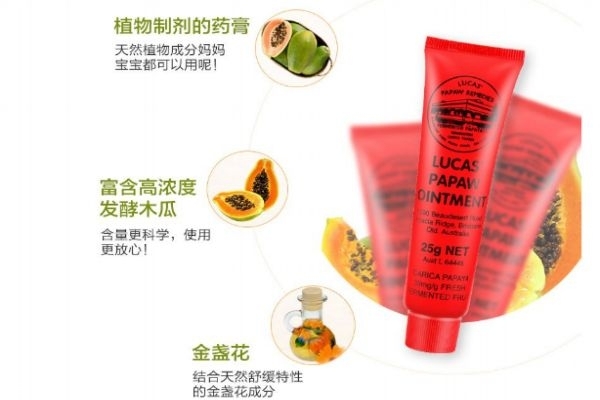 木瓜膏的使用方法,木瓜膏用途