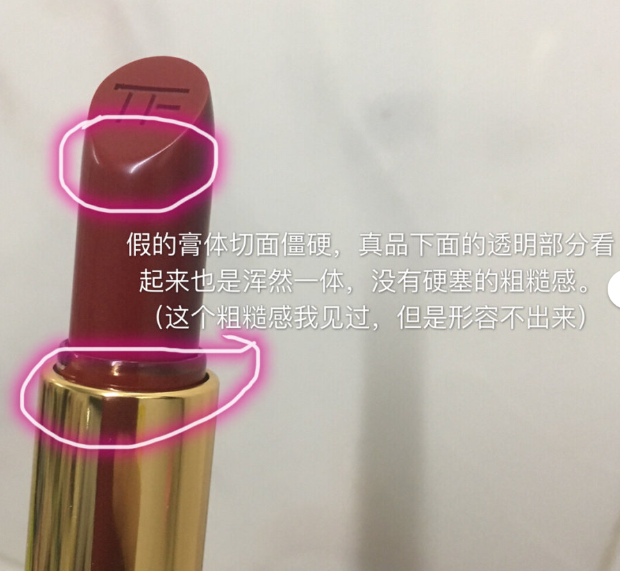 tf16真假辨别图,tf16鉴别真假