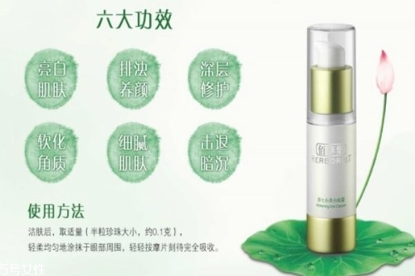 新恒美紧肤眼霜怎么样,新恒美紧肤眼霜