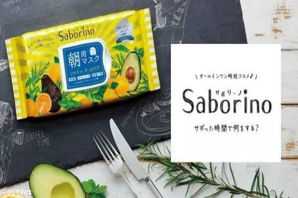saborino早安面膜怎么用,saborino晚安面膜
