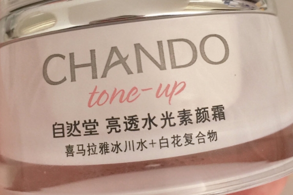 自然堂的素颜霜,自然堂素颜霜成分表