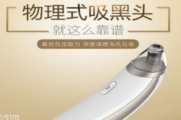 黑头仪有用吗?,有人用过黑头仪吗怎么样