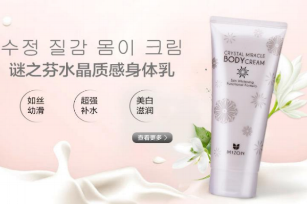 美白身体乳什么时候用效果最好,美白身体乳什么时候用