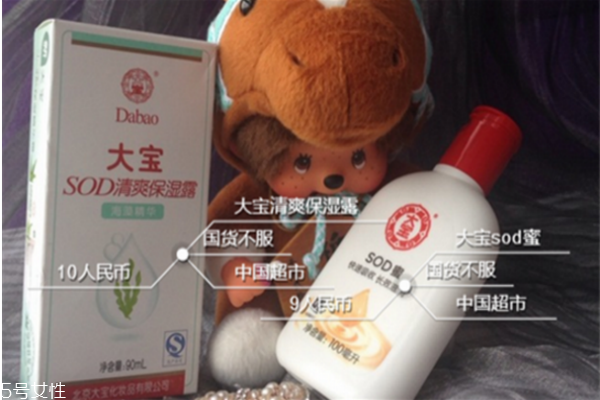 大宝sod蜜100ml多少钱一瓶,男士大宝sod蜜怎么样 大宝sod蜜100ml多少钱一瓶,男士大宝sod蜜怎么样