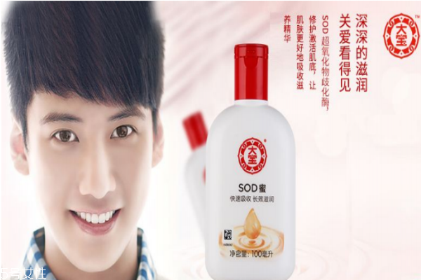 大宝sod蜜适合什么肤质,大宝sod蜜适合多大年龄