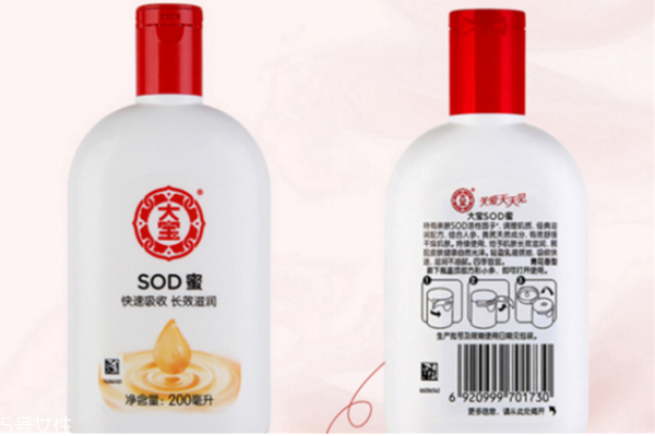 大宝sod蜜的作用,大宝sod蜜有用吗 大宝sod蜜的作用,大宝sod蜜有用吗