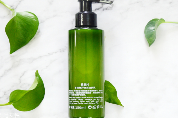 植美村洗面奶,氨基酸植萃洁面乳