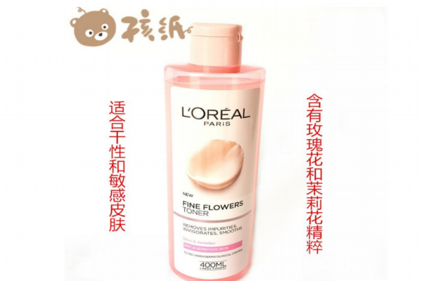 欧莱雅粉水成分表,欧莱雅粉水好用吗