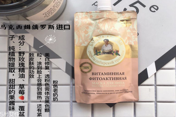 俄罗斯老奶奶面膜好用不,俄罗斯老奶奶面膜成分分析