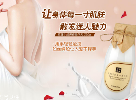 每天用身体乳有什么好处,坚持用身体乳的好处