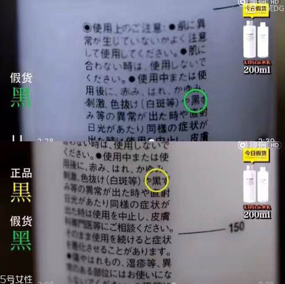 怎么辨别无印良品水乳真伪,无印良品乳液真假