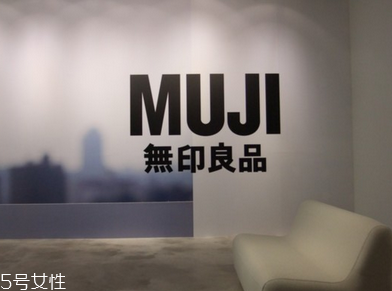 无印良品的风格特点,无印良品属于什么风格 无印良品的风格特点,无印良品属于什么风格