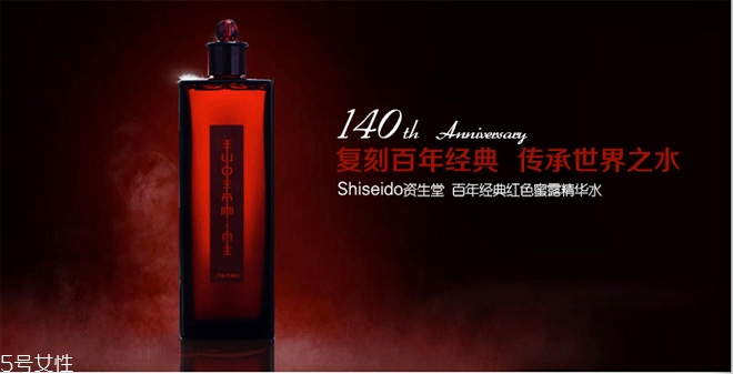 资生堂红色蜜露怎么用,资生堂红色蜜露功效