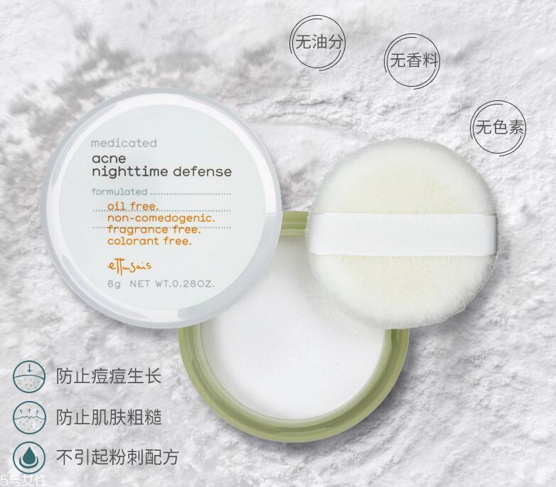 资生堂晚安粉成分,资生堂晚安粉可以涂着睡觉吗