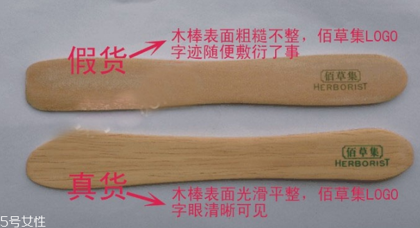 佰草集新七白面膜焕新版真假,佰草集新七白面膜怎么样