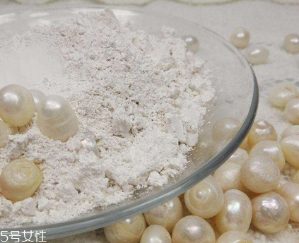 珍珠粉能美白吗?,珍珠粉可以去皱纹吗
