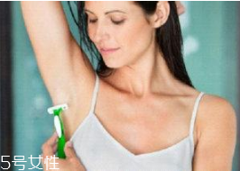 刮腋毛的正确方法,腋毛要不要刮