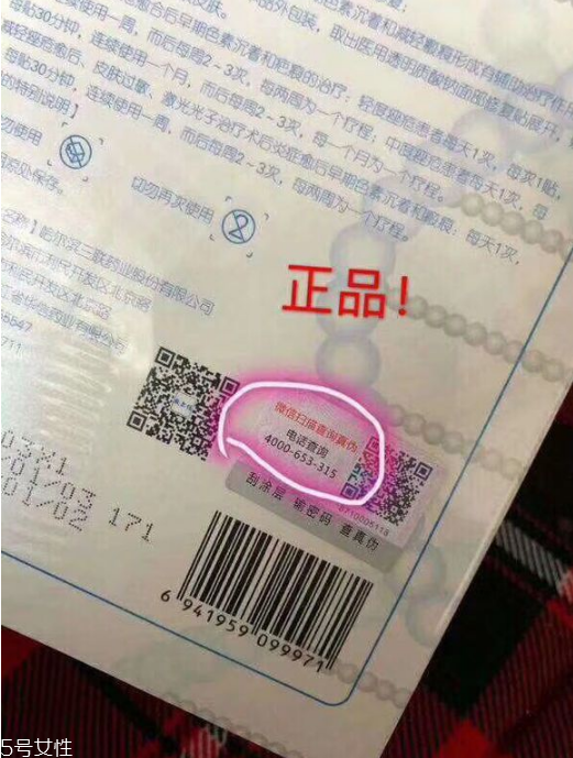 敷尔佳面膜真假图,敷尔佳面膜真假图黑膜