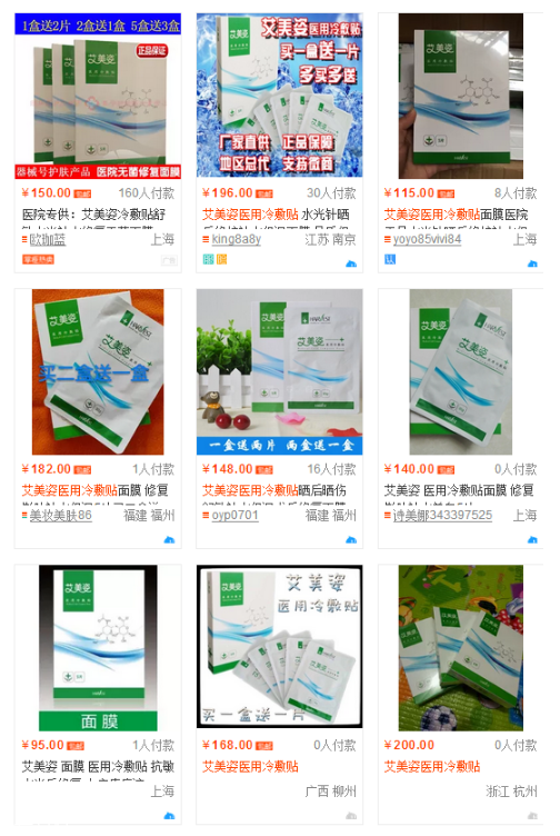 艾美姿面膜怎么样,艾美肌医用面膜怎么样