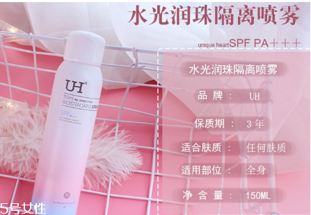 uh防晒喷雾怎么样,防晒喷雾能直接喷在脸上吗