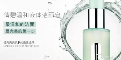 倩碧洗面奶哪款好,倩碧洗面奶怎么样