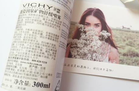 薇姿矿物赋能温泉水怎么用,薇姿温泉矿物水光乳液