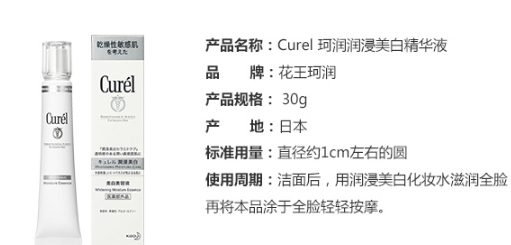 珂润美容液精华怎么样,珂润美白乳液怎么样