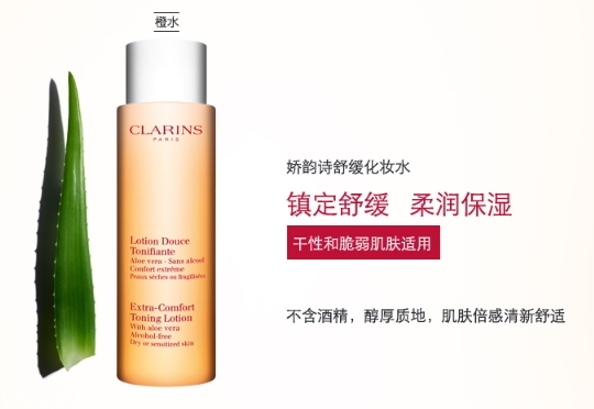 娇韵诗橙水有酒精吗,娇韵诗的橙水