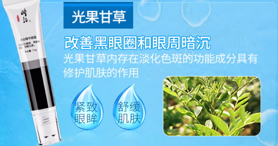 马应龙瞳话眼霜怎么样?好不好用,马应龙瞳话眼霜好用吗