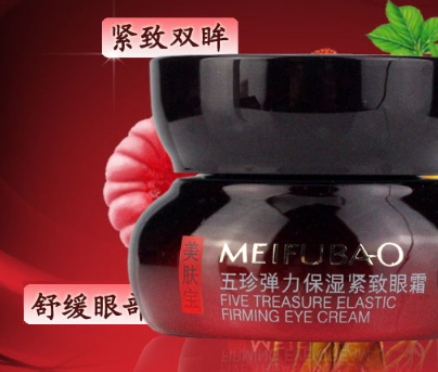美肤宝五珍弹力保湿紧致眼霜怎么样,美肤宝五珍弹力保湿紧致眼霜效果好吗