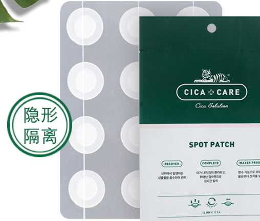 vt痘痘贴功效,vt痘痘贴有用吗