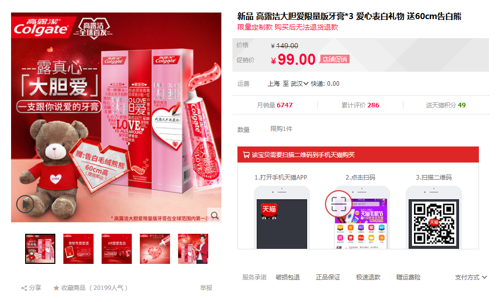 高露洁超强牙膏,高露洁原装进口牙膏