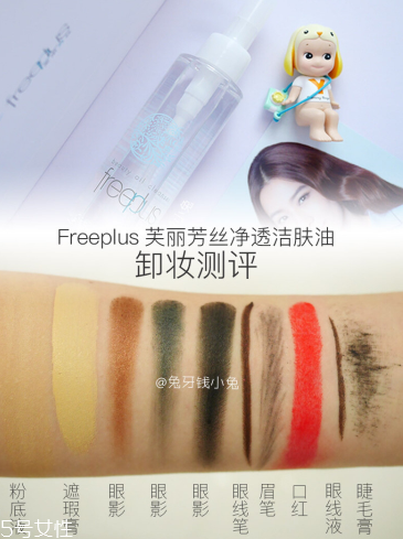 芙丽芳丝卸妆油成分表,芙丽芳丝卸妆油真假对比 芙丽芳丝卸妆油成分表,芙丽芳丝卸妆油真假对比