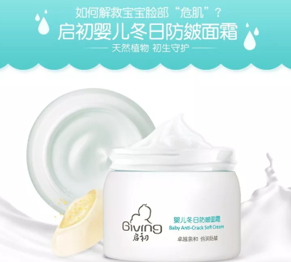 成人可以用启初面霜吗,大人可以用启初面霜吗