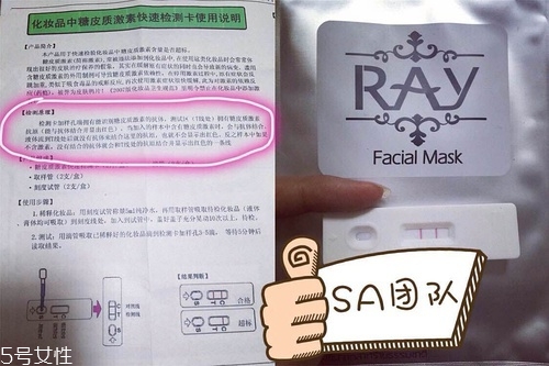 ray面膜激素测试,ray面膜有没有激素