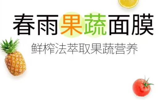 春雨面膜成分表,春雨面膜几种颜色都是什么功效