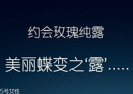 玫瑰纯露什么牌子好,玫瑰纯露是什么