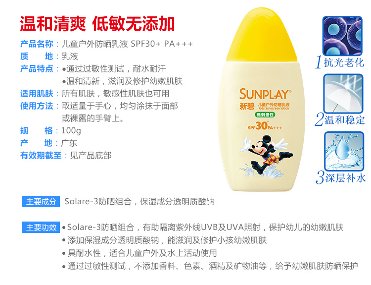 曼秀雷敦防晒怎么样,曼秀雷敦的防晒霜好用吗