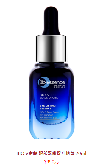 碧欧斯化妆品价格一览