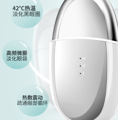 眼部按摩仪能去黑眼圈吗,眼部按摩器对黑眼圈有效吗