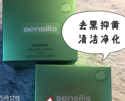 sisley希思黎植物净颜洁肤面膜